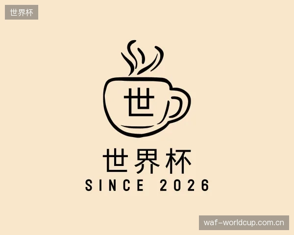 介绍世界杯团队